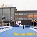 День рождения - 3 года новому заводу EMC